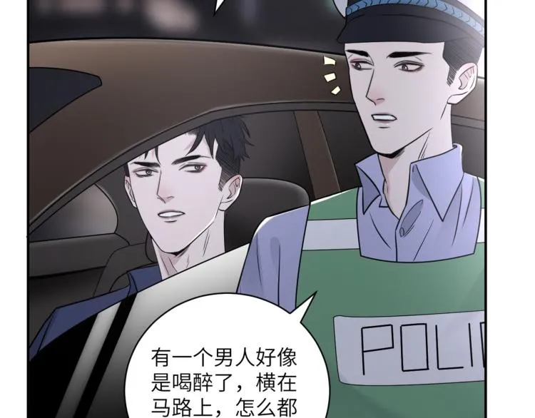 第二季第19话 我一定会救你 第15页