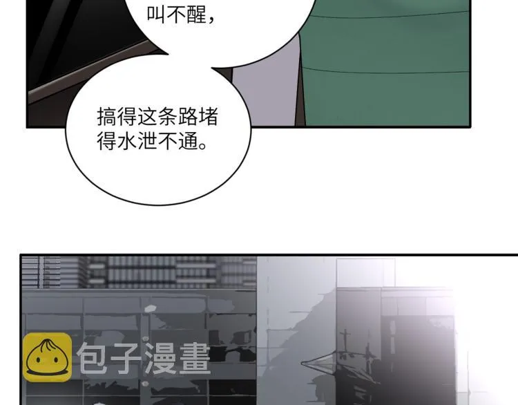 第二季第19话 我一定会救你 第16页