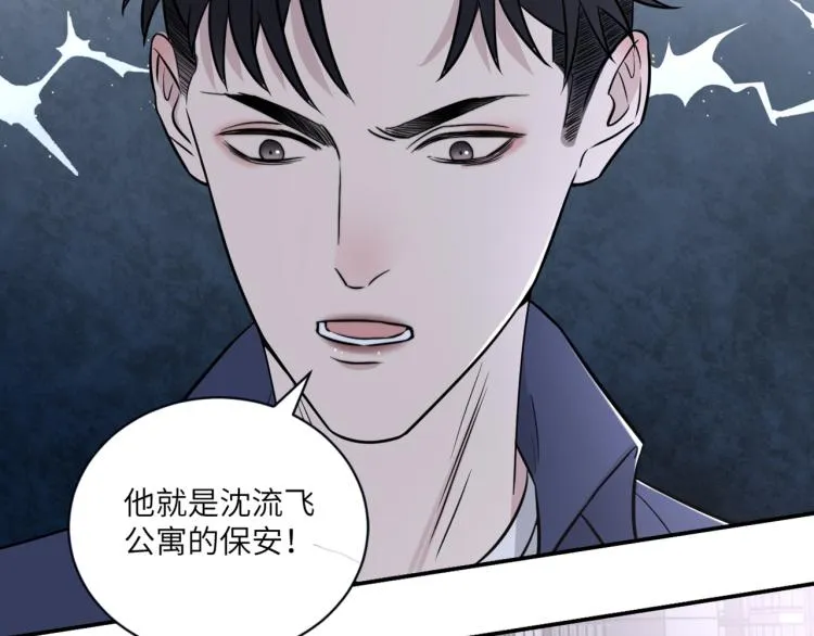 第二季第19话 我一定会救你 第20页
