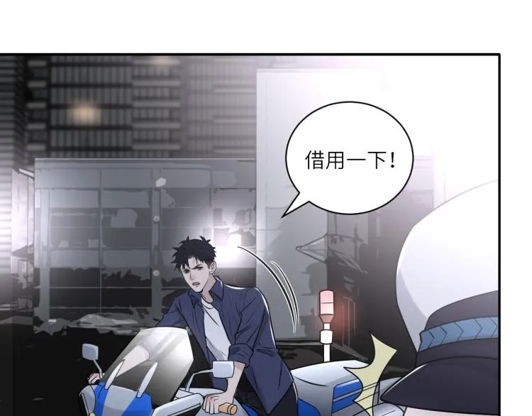 第二季第19话 我一定会救你 第23页