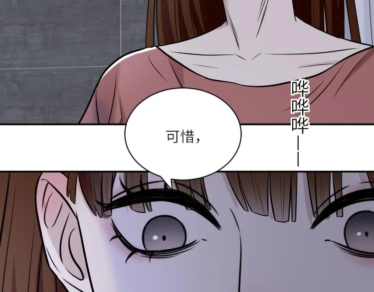 第二季第19话 我一定会救你 第31页