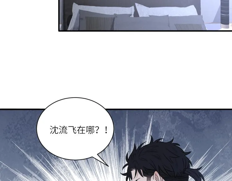 第二季第19话 我一定会救你 第46页