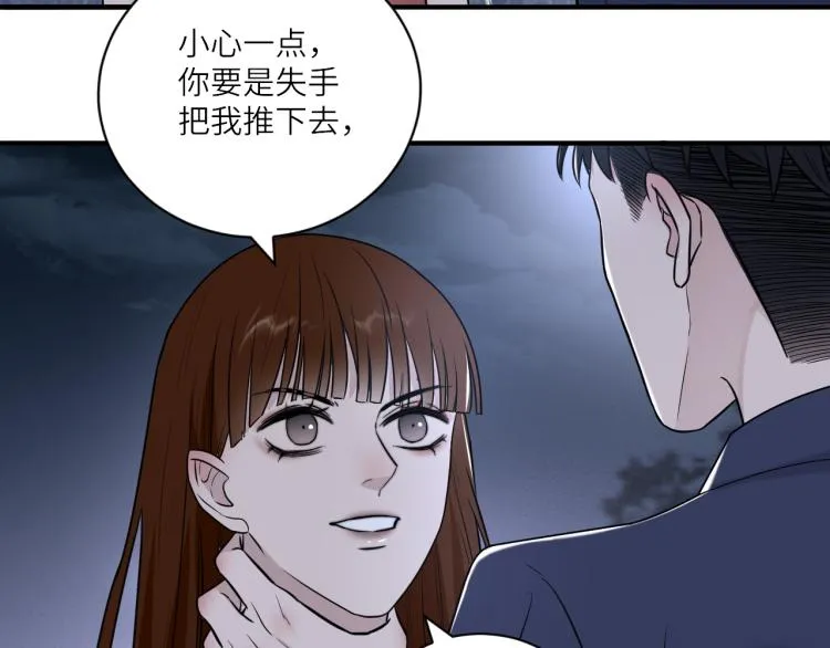 第二季第19话 我一定会救你 第48页