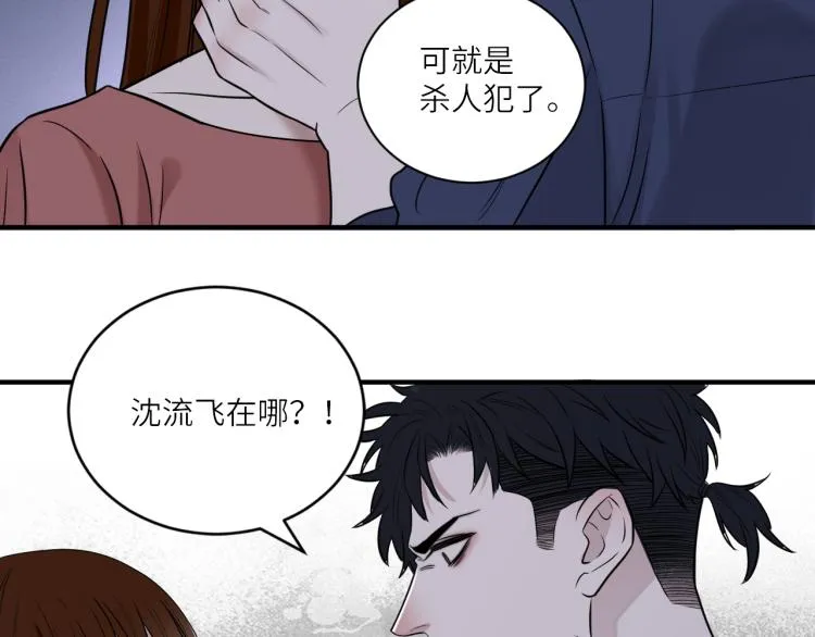 第二季第19话 我一定会救你 第49页