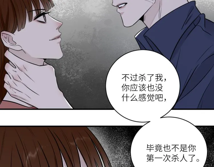 第二季第19话 我一定会救你 第50页