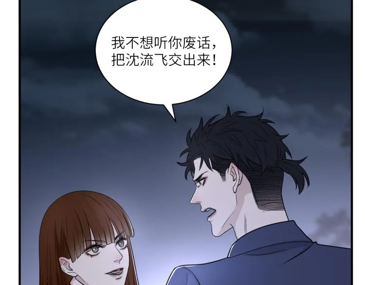第二季第19话 我一定会救你 第52页