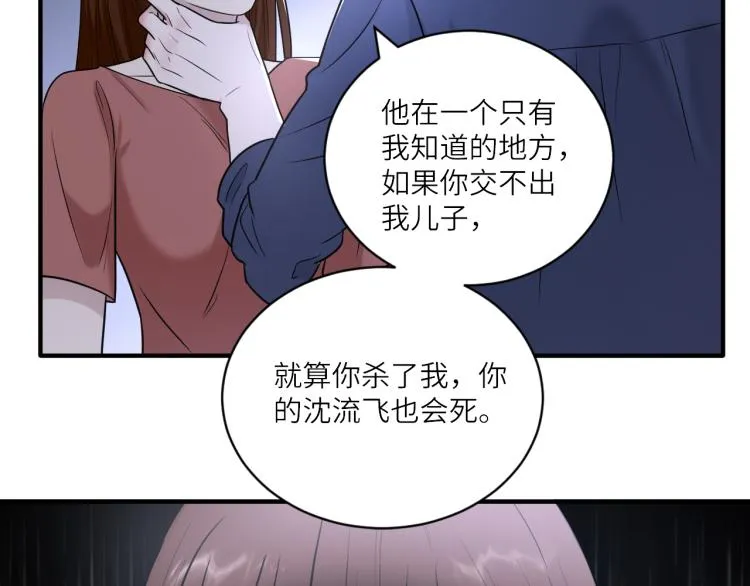 第二季第19话 我一定会救你 第53页