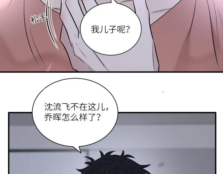 第二季第19话 我一定会救你 第55页