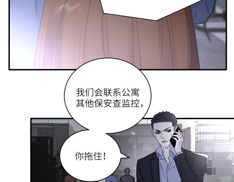 第二季第19话 我一定会救你 第57页