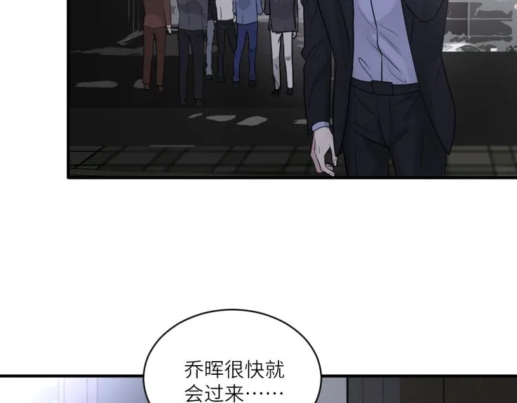 第二季第19话 我一定会救你 第58页