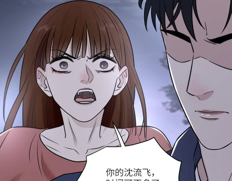 第二季第19话 我一定会救你 第62页