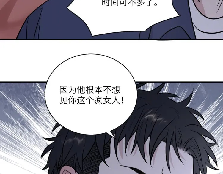 第二季第19话 我一定会救你 第63页