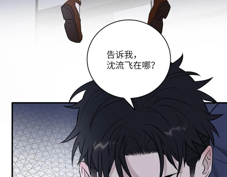 第二季第19话 我一定会救你 第73页