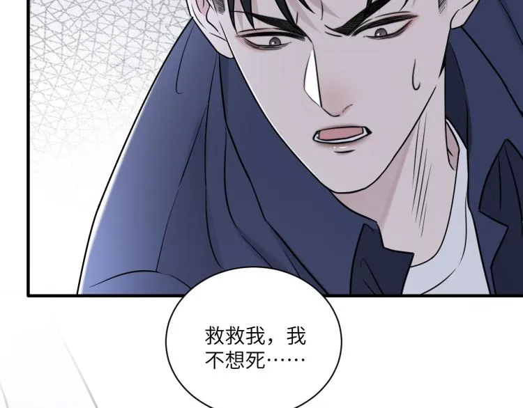第二季第19话 我一定会救你 第74页