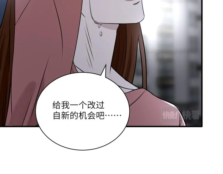 第二季第19话 我一定会救你 第79页