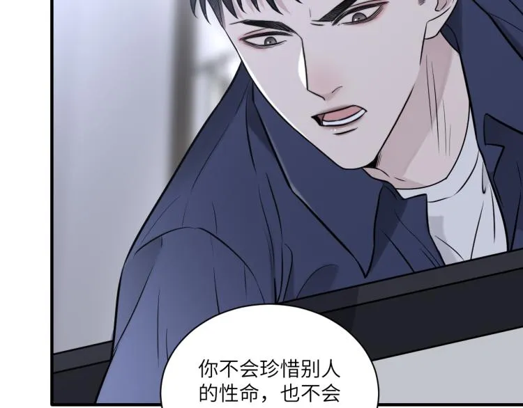 第二季第19话 我一定会救你 第81页