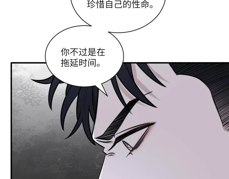 第二季第19话 我一定会救你 第82页