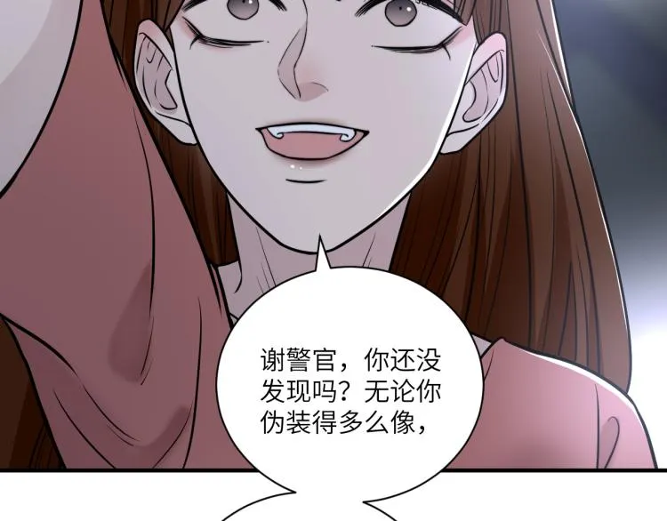 第二季第19话 我一定会救你 第84页