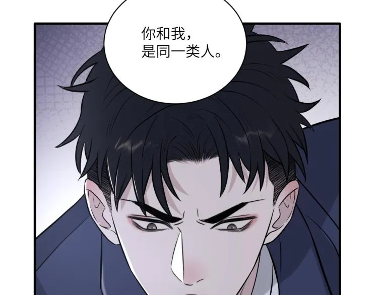第二季第19话 我一定会救你 第85页