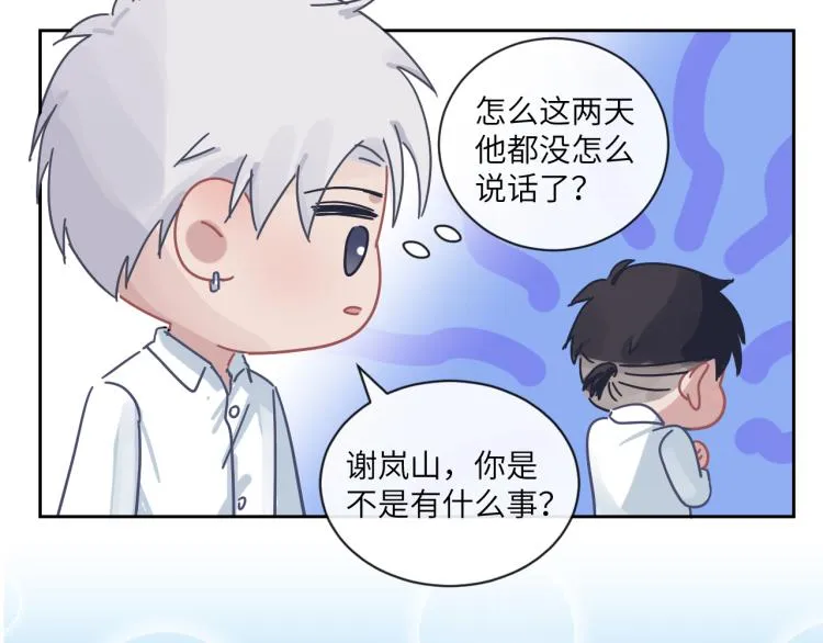 第二季第19话 我一定会救你 第88页