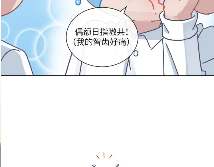 第二季第19话 我一定会救你 第90页