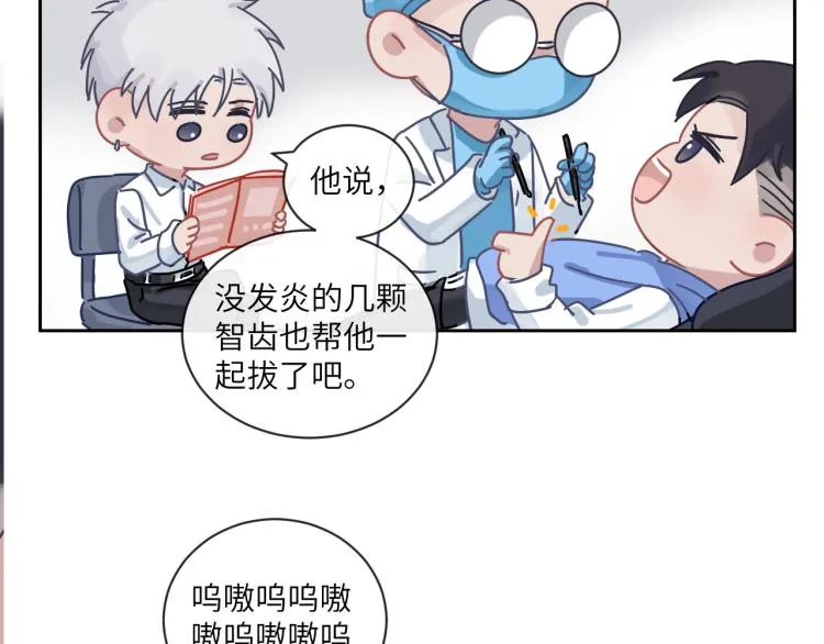 第二季第19话 我一定会救你 第93页