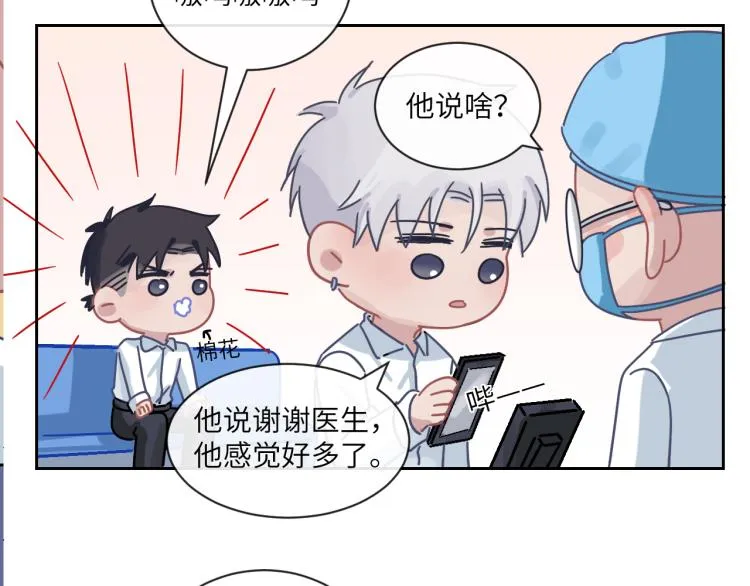 第二季第19话 我一定会救你 第94页