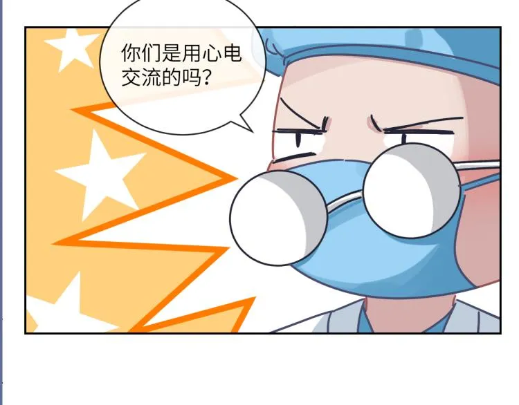 第二季第19话 我一定会救你 第95页