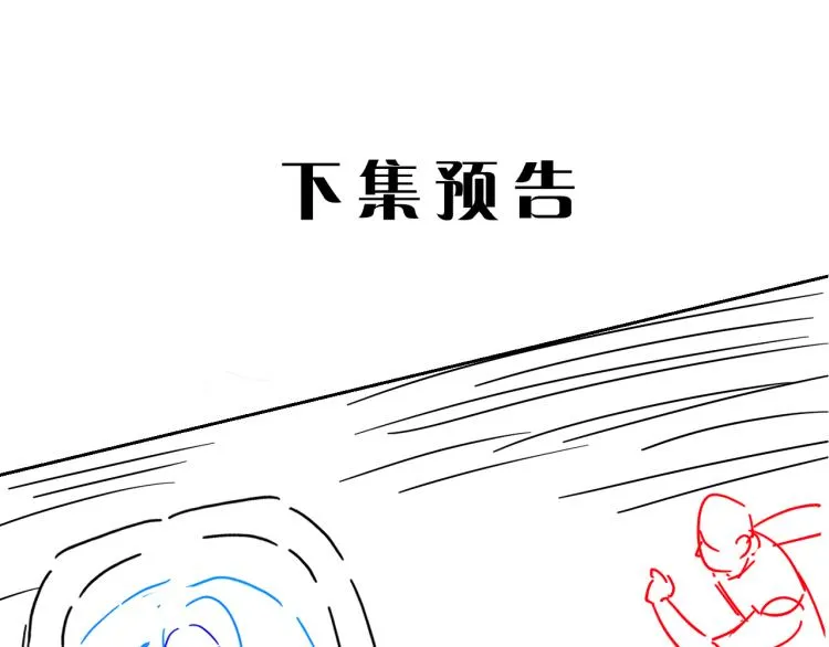 第二季第19话 我一定会救你 第99页