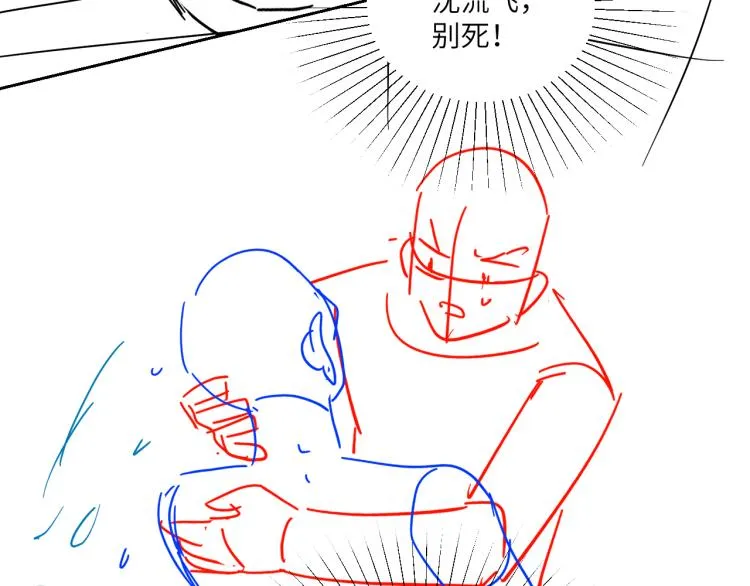 第二季第19话 我一定会救你 第101页