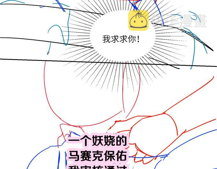 第二季第19话 我一定会救你 第102页