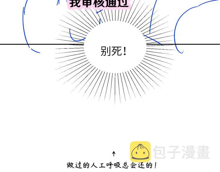 第二季第19话 我一定会救你 第103页