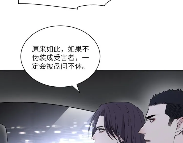第二季第18话 你们关系很好吗 第6页