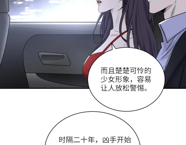 第二季第18话 你们关系很好吗 第7页