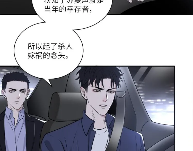 第二季第18话 你们关系很好吗 第9页