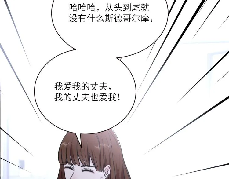 第二季第18话 你们关系很好吗 第12页