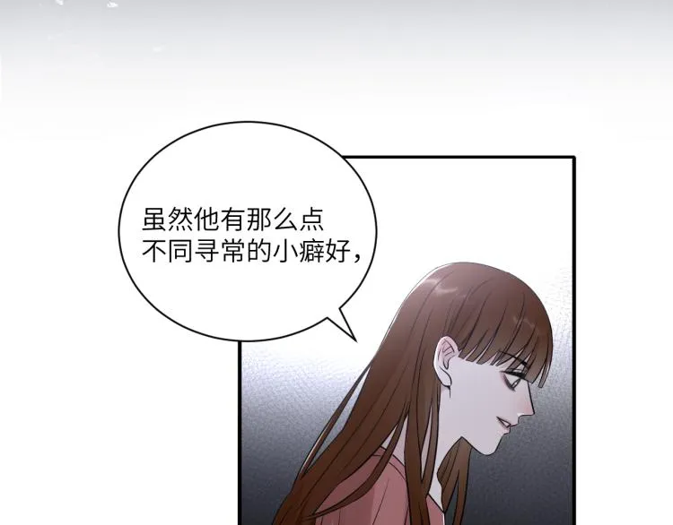 第二季第18话 你们关系很好吗 第20页