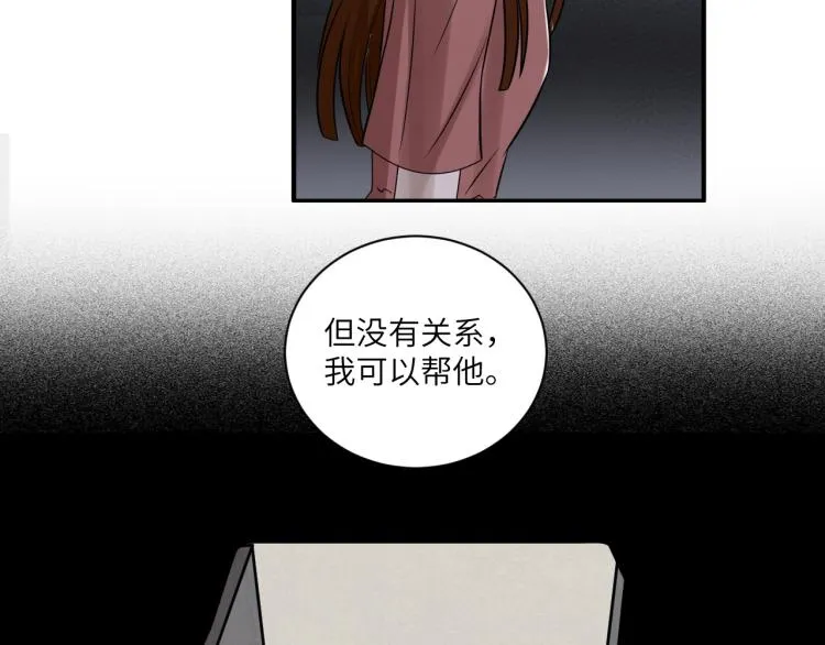 第二季第18话 你们关系很好吗 第21页