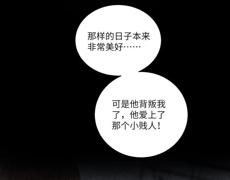 第二季第18话 你们关系很好吗 第23页