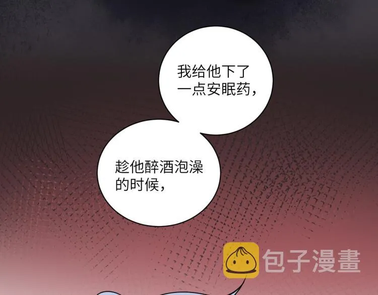 第二季第18话 你们关系很好吗 第26页