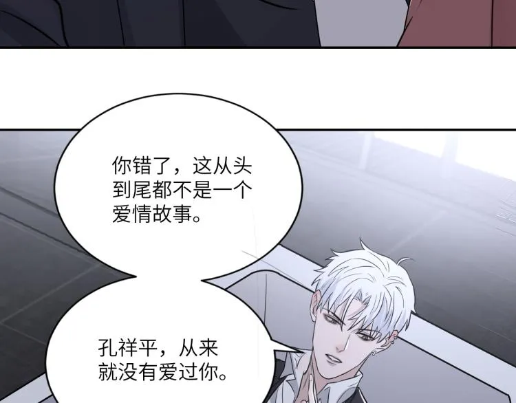 第二季第18话 你们关系很好吗 第29页