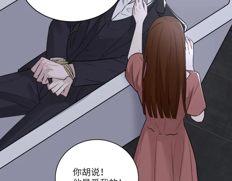 第二季第18话 你们关系很好吗 第30页