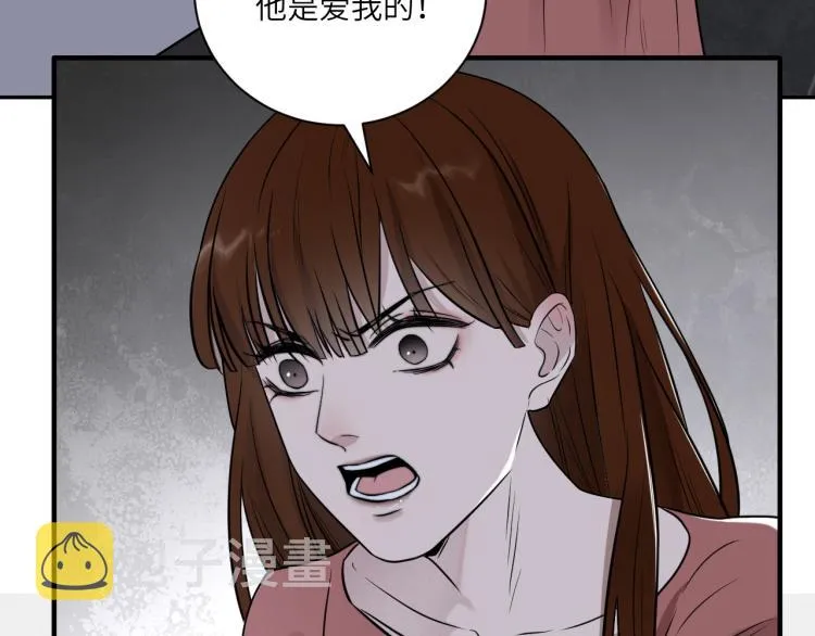 第二季第18话 你们关系很好吗 第31页