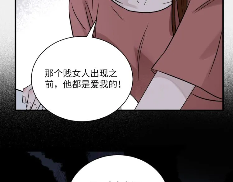第二季第18话 你们关系很好吗 第32页