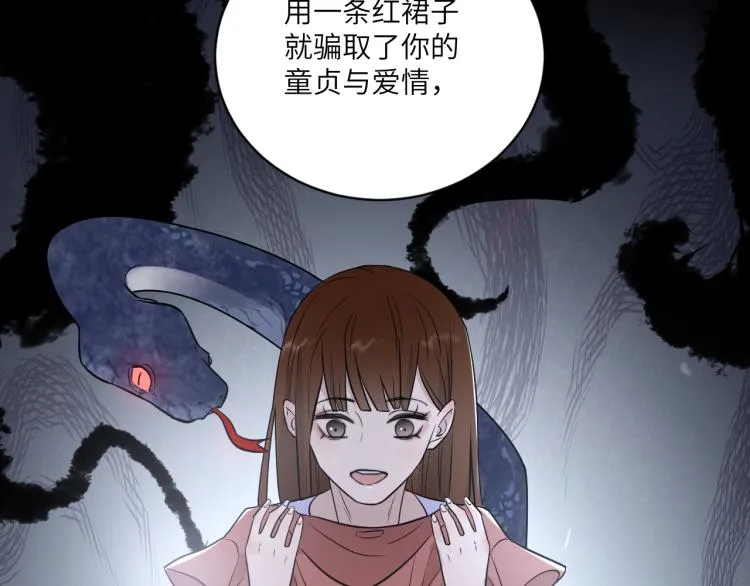 第二季第18话 你们关系很好吗 第33页