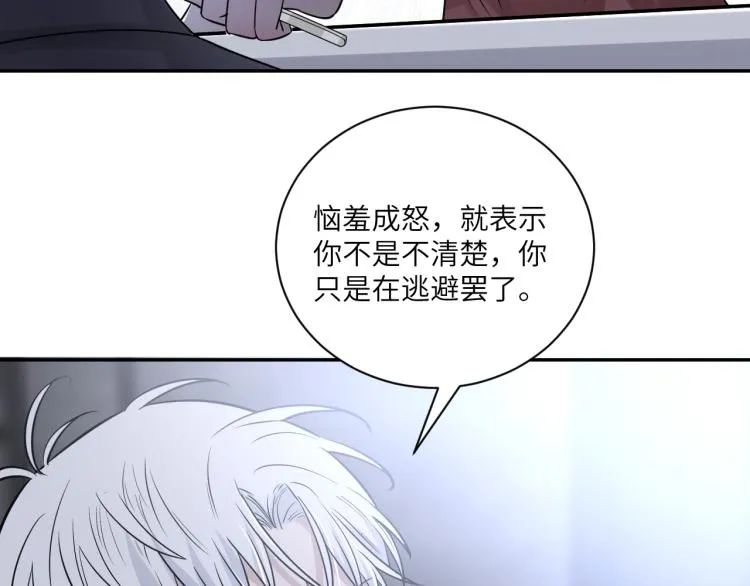 第二季第18话 你们关系很好吗 第36页