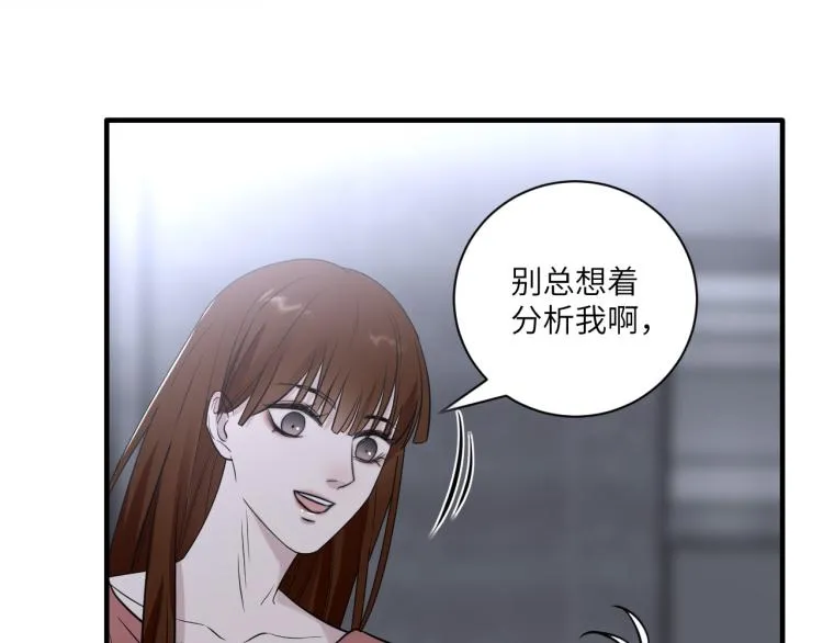 第二季第18话 你们关系很好吗 第39页