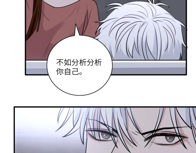 第二季第18话 你们关系很好吗 第40页