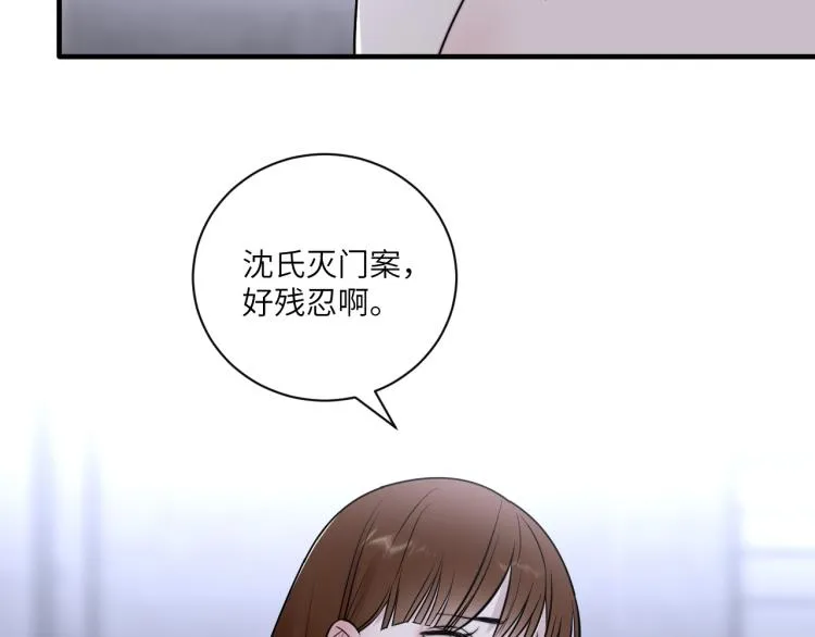 第二季第18话 你们关系很好吗 第41页