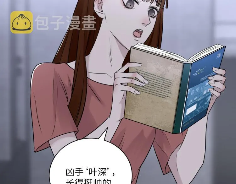 第二季第18话 你们关系很好吗 第42页
